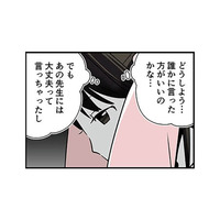 「上級生男子が怖い」誰に相談したらいいのかわからない。楽しかった放送当番が憂鬱に…【10歳で性被害にあいました #９】