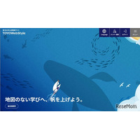 【大学受験】東洋大、共通テスト利用入試で合否判定ミス…3人が追加合格