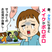 化粧水がしみるのもメイクが崩れるのも、全部、春のせい⁉　冬の乾燥よりも過酷な環境から肌を守る方法とは