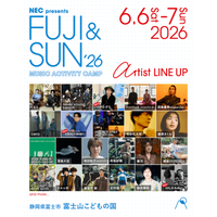 『FUJI & SUN’26』ハナレグミ、KIRINJI追加発表｜6月6日〜7日開催のキャンプフェス