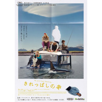 もう夫婦じゃない、でもまだ家族なアイスランドの人々の日常描く『きれっぱしの愛』7月公開決定