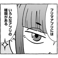 フリマアプリで商品が売れる方法を伝授！初心者でも簡単に売れるコツは？【フリマアプリで遺品整理はじめました！ #２】