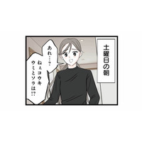 せっかくの休日なのに子どもと過ごせない…。義両親のサポートに感謝すべき？【結婚したらゴミでした #７】