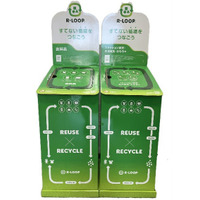 ファミマ、衣料品・雑貨の回収ボックス設置 ブックオフグループと連携で約30店舗にて検証