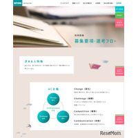 ニトリが通年採用導入…大学生活・学業を大切にできる就活へ