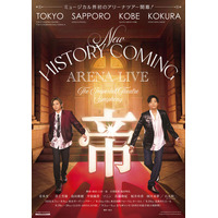 堂本光一＆井上芳雄、日本ミュージカル界初アリーナツアー開催決定 最高の俳優らがレギュラーメンバーに