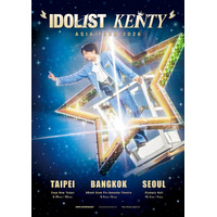 中島健人、初のアジアツアー決定 台北ほか全3都市6公演「世界に全力で僕をぶつけます」【日程一覧】