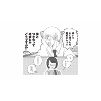 これってプロポーズ？ 33歳のバリキャリ女性に告白したのは…まさかの年下部下！【DV不倫夫は息を吐くように嘘をつく #１】