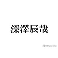 Snow Man深澤辰哉、姪っ子の“お願い”きっかけでボンボンドロップシール知る「可愛すぎる」「メロい」エピソードに反響続々