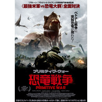 最強米軍 vs 恐竜大群！ 話題沸騰のサバイバルアクション『プリミティヴ・ウォー 恐竜戦争』日本公開決定