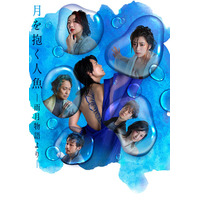 江戸時代のベストセラー「雨月物語」舞台化決定 岡本圭人ら出演者発表【月を抱く人魚－雨月物語より－】