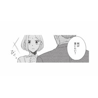 「私用経費は不正にあたります！」勇気を出して指摘しただけなのに、まさかのクビ宣告!?【五十嵐さんは恋したくない #１】