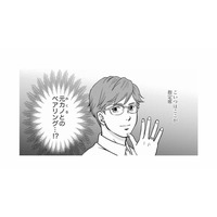 夫の嘘が次々と判明！ 祖父の形見と身につけていた指輪は、元カノとのペアリングだった…【右手に指輪をする夫 #４】