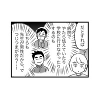 「父親に触られてこんなに叫ぶなんて」息子のこの怯え方、私が性被害に遭ったときと同じ反応…【性被害のせいで、息子が不登校になりました #６】
