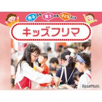 キッズフリマなど「親子フェア」4/25大宮門街