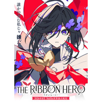 手塚治虫「リボンの騎士」令和に生まれ変わる『THE RIBBON HERO リボンヒーロー』今夏Netflixで配信