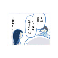 ２週間も熱が下がらない！ 何かおかしいと思たら、息子に白血病の疑いが…【明日、息子は空に還る 小児白血病と闘った家族の10年 #２】