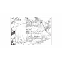 遂に夫の浮気相手の手紙を発見！ 動揺が収まらず、義両親に電話で相談すると…？【サレ妻になり今は浮気探偵やってます 里帰り中に夫が駆け落ちしてました #７】