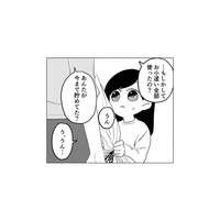 小学生のときの母の日の記憶。小遣いを全部使って花屋で買った花束を母親に渡すと…【毒親に育てられました２ #13】