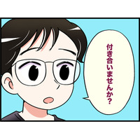 ワンナイトの誘いをきっぱり断った彼から飛び出した「初対面なのに正気！？」な提案。その夜は体の関係にはならなかったけれど【オトナ婚#257】
