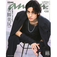 Aぇ! group佐野晶哉「anan」ソロ初表紙で美スタイル際立つ “朝ドラ”にかける想いも明かす