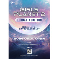 Kep1er誕生「ガルプラ」の第2弾「GIRLS PLANET 2」制作決定 KCONでの現地オーディション開催も決定
