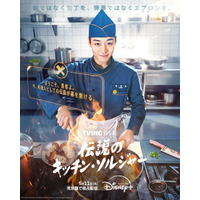 パク・ジフン「伝説のキッチン・ソルジャー」、サム・ライミ監督『HELP/復讐島』ほか、ディズニープラス5月配信作品ラインアップ