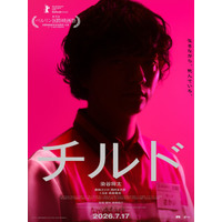 コンビニの奥に潜む歪みが姿を現す…染谷将太主演『チルド』予告編