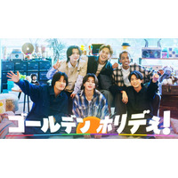 Aぇ! group×草間リチャード敬太×西村拓哉、テレ東で特別番組放送決定 “大先輩”との本音トークも