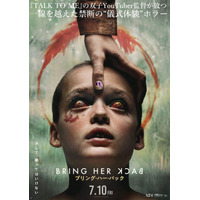 何かがおかしい…謎の少年と“禁断の儀式”の片鱗捉える『ブリング・ハー・バック』予告編　儀式に使える!? ムビチケ特典も