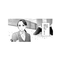 「先生、助けて」なぜ声をかけてしまったのだろう…頼りなげな少年を放っておけなくて【痴人の愛 リバース #１】