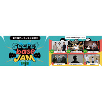 「SECRET BASE JAM 2026」RHYMESTER、SUSHIBOYSらが出演｜音楽×キャンプが融合した体験型フェス
