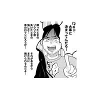 偶然の出会いから始まった一流企業勤務の彼との交際…でも同棲を開始すると本性が現れて【元カレ供養女子会～婚約したので過去を燃やしましょう～ #２】