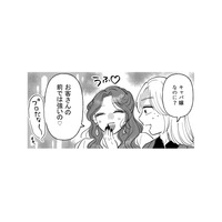 同郷の知り合いと歌舞伎町で奇跡の再会！お互いキャバ嬢とホストになっていた【元カレ供養女子会～婚約したので過去を燃やしましょう～ #５】