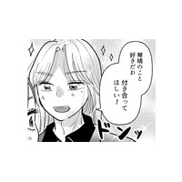 「付き合ってほしい」ホストからのチャラい告白…だけど、少しときめいた自分がいて【元カレ供養女子会～婚約したので過去を燃やしましょう～ #６】