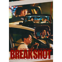令和ロマンくるま、短編映画「BREAK SHOT」で監督デビュー｜主演はサルゴリラ児玉、オダギリジョーら出演