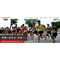 0秒65差の激戦…全日本大学駅伝、日大ら関東7校が出場へ