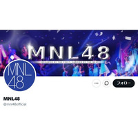 MNL48、5月末をもって活動終了へ「今後も継続していくことは困難」2018年にAKB48海外姉妹グループとして結成