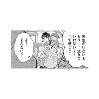 先生がいないと生きていけない？ ママ友たちが心酔する保育士の「お話会」に参加すると？【朝8時、息子の先生が家庭を壊し始めます #２】