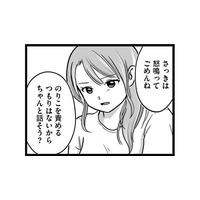 お腹の父親は母親の知ってる人？娘に何があったのか慎重に話を聞くと…【娘が12歳で妊娠しました #５】