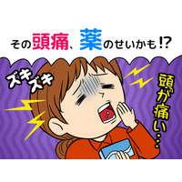 その頭痛、薬の飲みすぎかも⁉医師が教える「危険な頭痛」と薬が招く悪循環