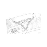 なにこれ…気持ち悪い…。差出人不明のプレゼント、その中身はまさかの女性用下着!?【完璧な夫には謎がある（２） #21】