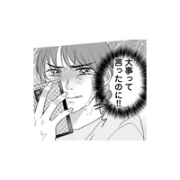 「一番大事って言ったのに!!」夫をマンションの下まで迎えに行くと、見知らぬ女とキスする夫が…【朝8時、息子の先生が家庭を壊し始めます #４】