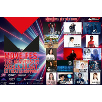 ALS啓発音楽フェス『MOVE FES. 2026』全出演者発表　清春、HOME MADE 家族ら出演、10周年の開催へ