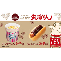 6月11日開業TOHOシネマズ名古屋栄、“矢場とん”コラボメニュー＆ゴジラ限定ソフビ販売も