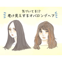 「怖い」「だらしない」と思われる「オバ見えロング」の特徴とは