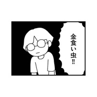 理不尽でしかない！ 母からは「金食い虫」、父からは「失敗作」と言われていた幼少期【女だからこんなにつらいの？ #１】