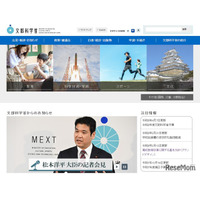 【大学受験2027】推薦・総合型「面接必須」文科省が変更通知