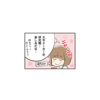 マッチングアプリで出会った大手メーカーの研究職の彼。デートしてみると、いい人だけど…【100人の男性と出会って人生変わった恋活女子の結論 #６】