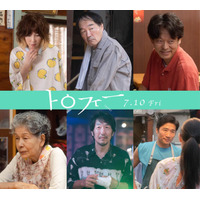 BTSのライブに行くために…映画『トロフィー』本予告　YOU＆きたろう＆山中崇ら新キャスト発表